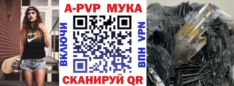 Альфа ПВП Соль  цены наркотик  Туринск 