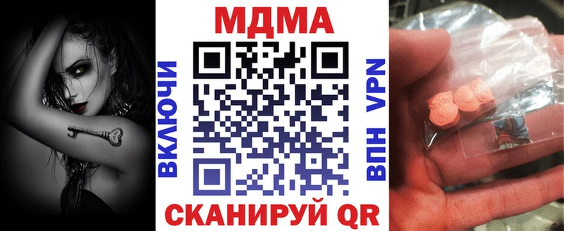 магазин продажи   Туринск  MDMA кристаллы 
