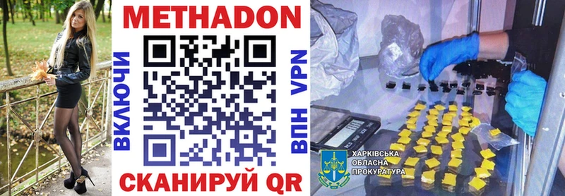 Метадон methadone  сколько стоит  Туринск 